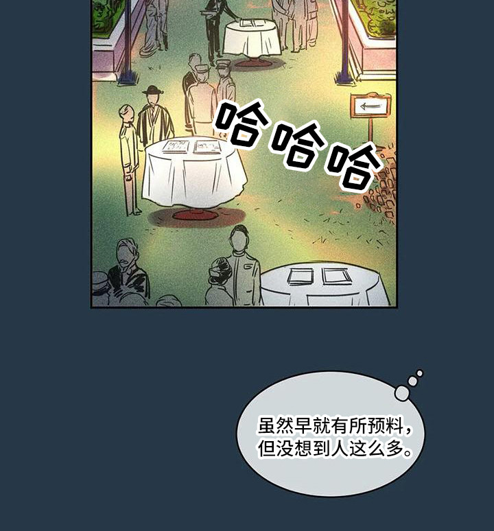 《偷心花园》第63章京城事务所计划当天 第23页