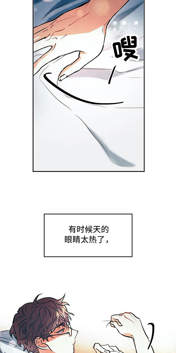 《偷心花园》第63章京城事务所计划当天 第4页