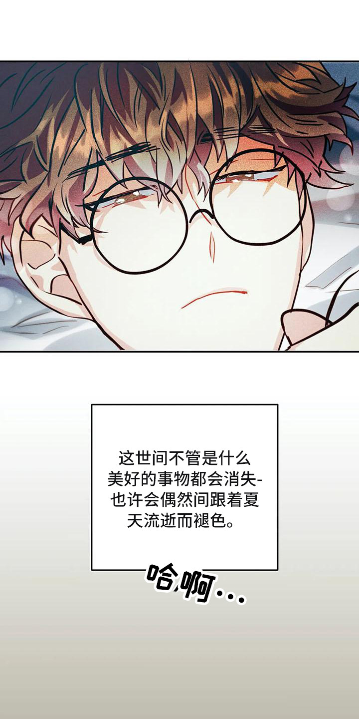 《偷心花园》第63章京城事务所计划当天 第6页