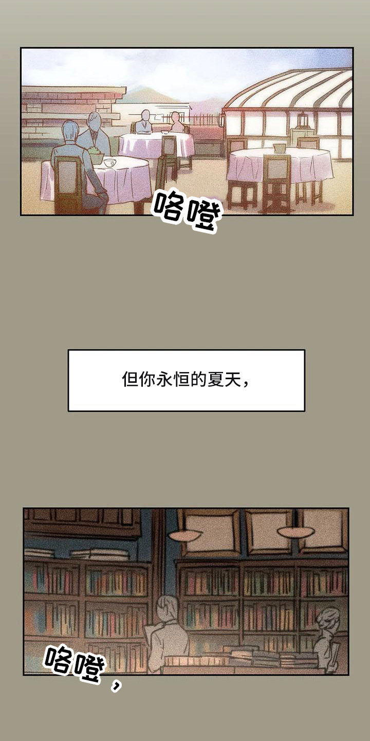 《偷心花园》第63章京城事务所计划当天 第7页