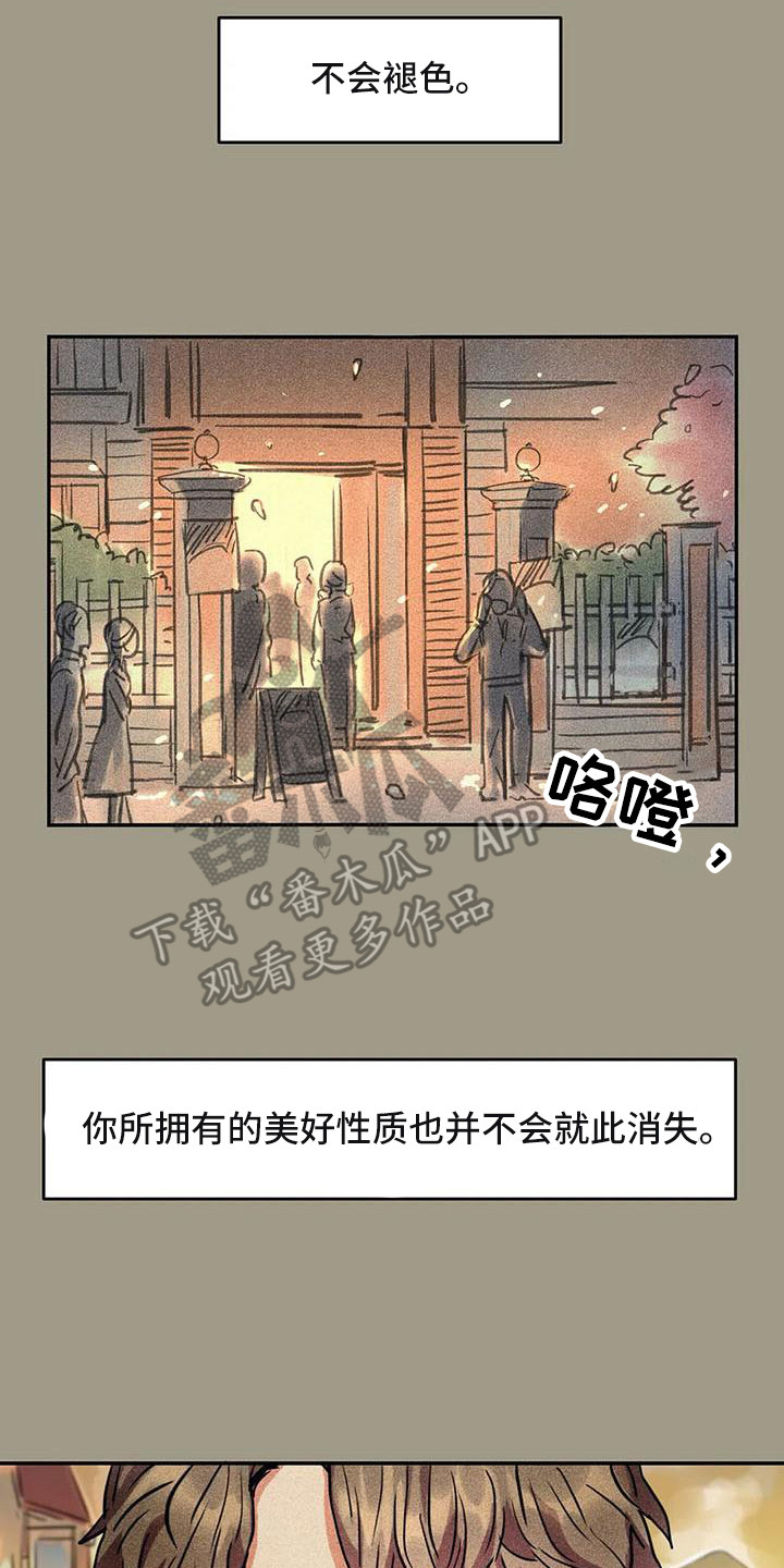 《偷心花园》第63章京城事务所计划当天 第8页