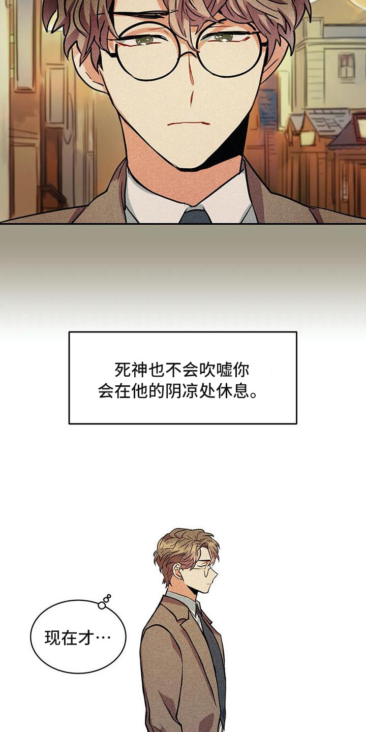 《偷心花园》第63章京城事务所计划当天 第9页