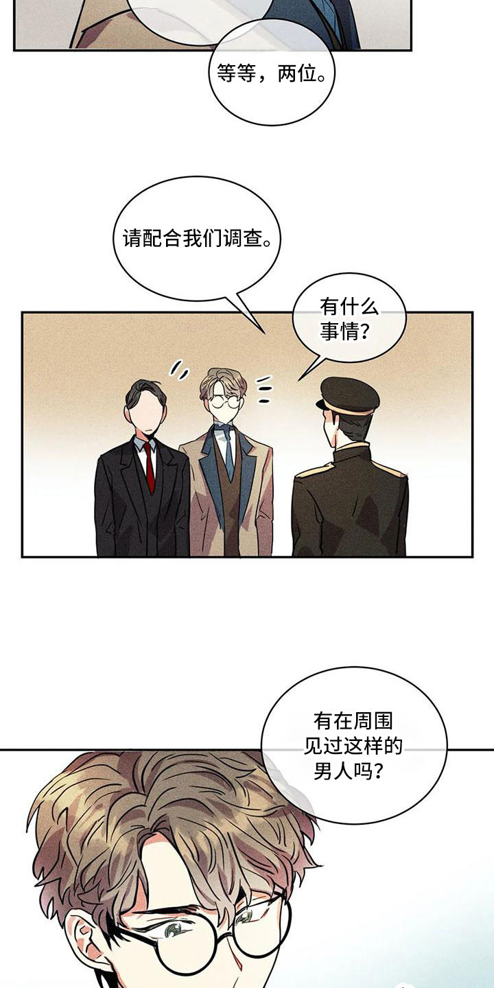 《偷心花园》第57章京城事务所心力交瘁 第20页