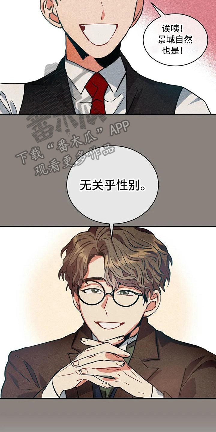 《偷心花园》第57章京城事务所心力交瘁 第2页