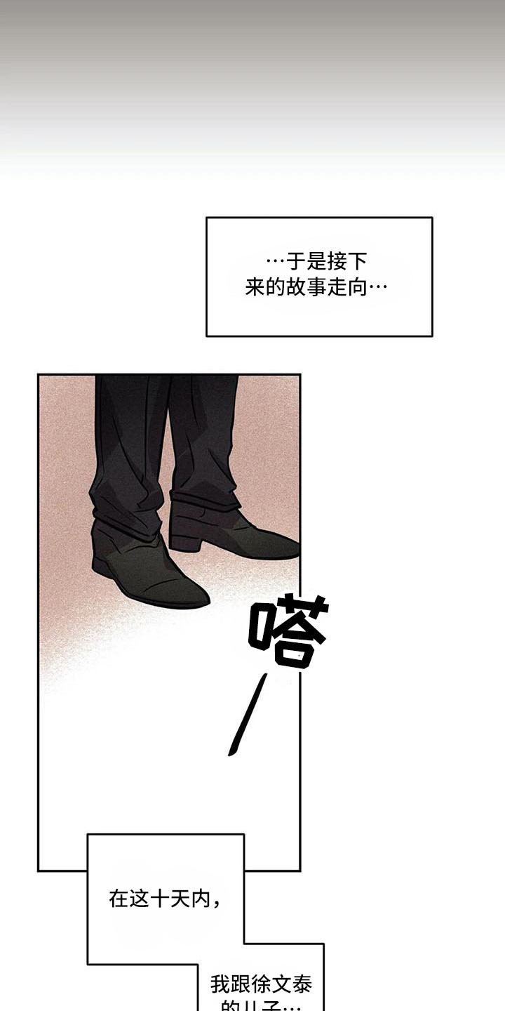 《偷心花园》第57章京城事务所心力交瘁 第3页