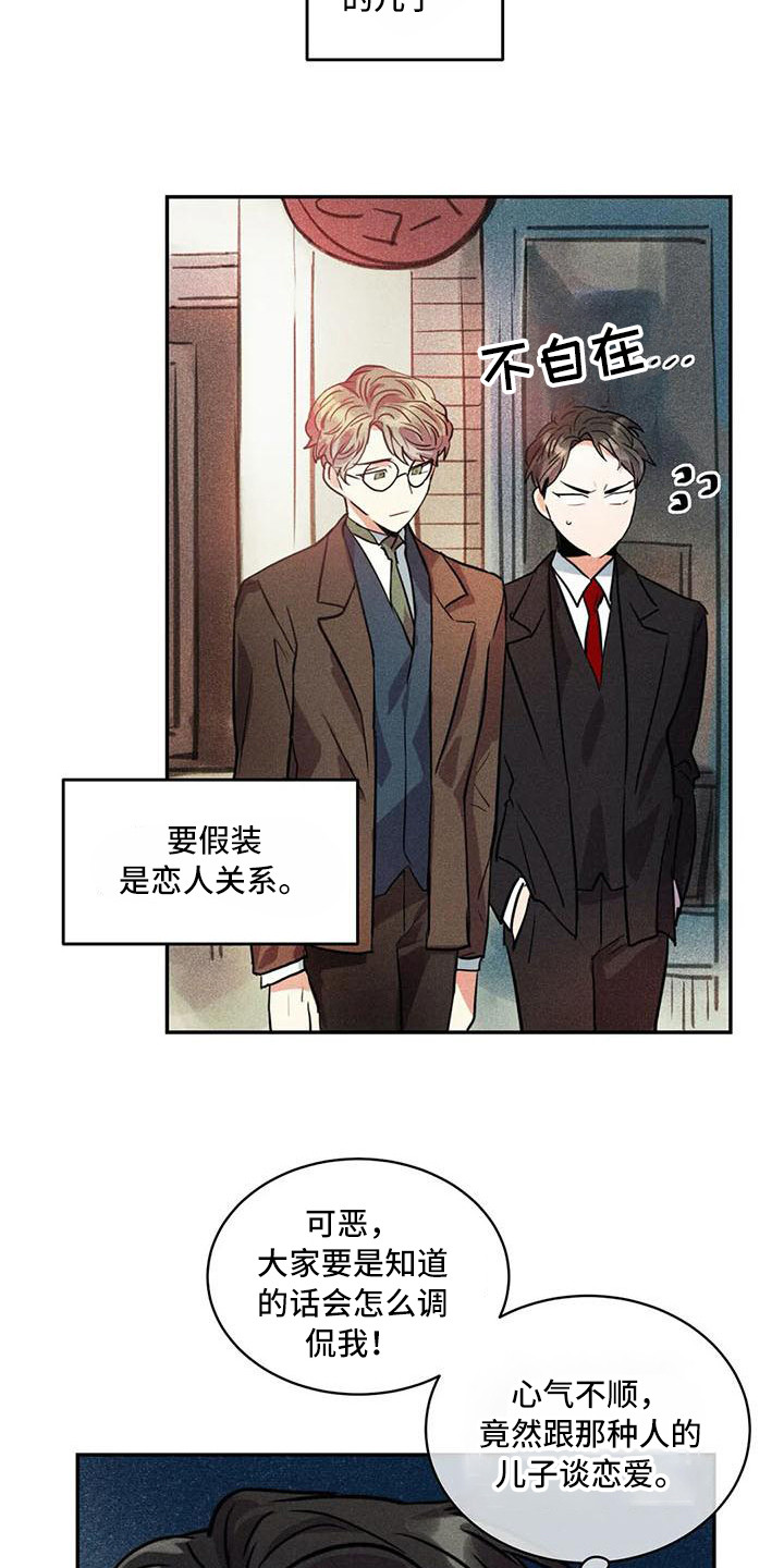 《偷心花园》第57章京城事务所心力交瘁 第4页