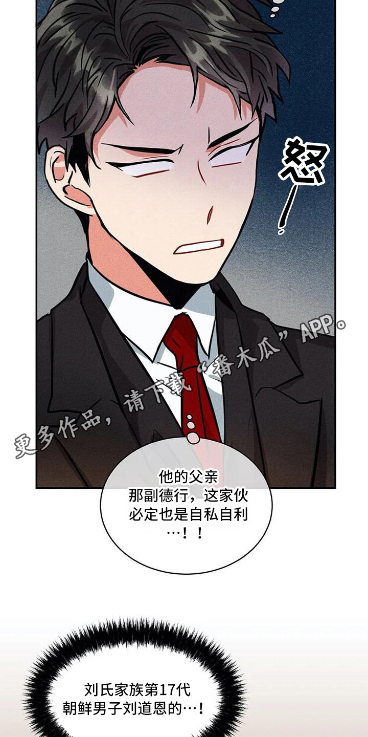 《偷心花园》第57章京城事务所心力交瘁 第5页