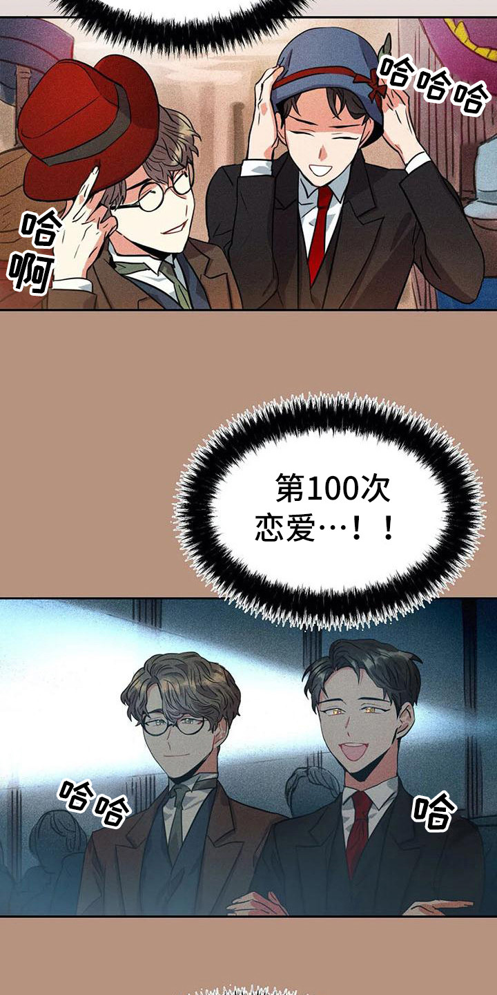 《偷心花园》第57章京城事务所心力交瘁 第6页
