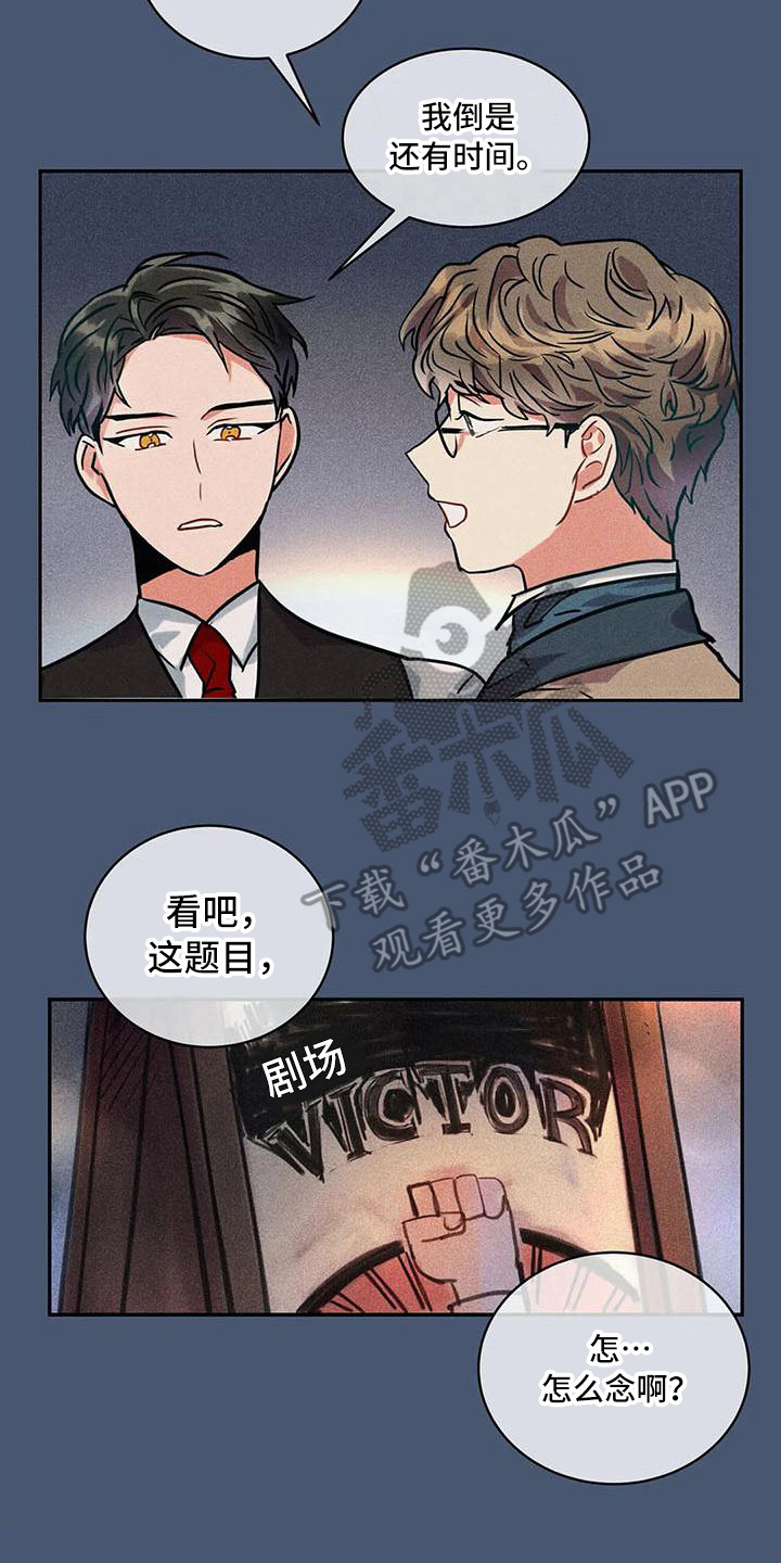 《偷心花园》第58章京城事务所洋文 第8页