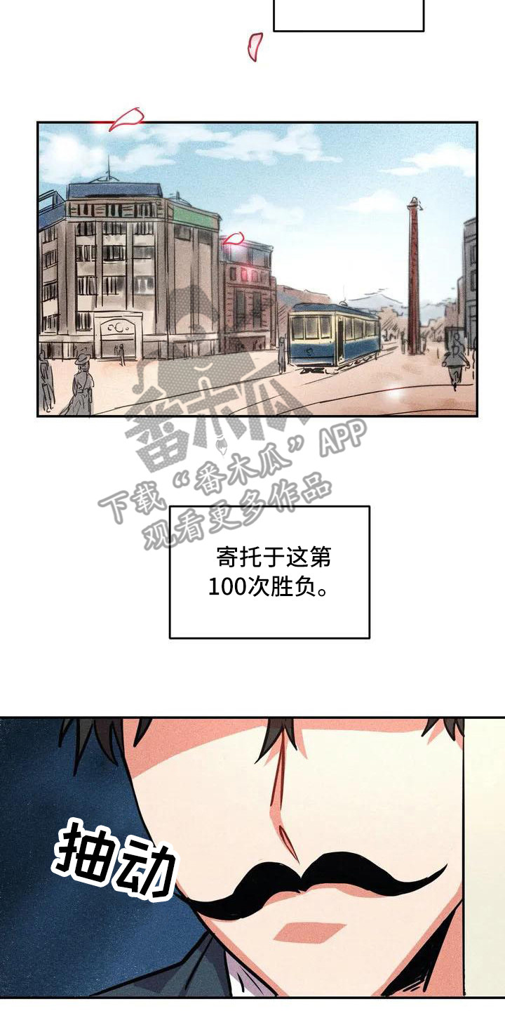 《偷心花园》第55章京城事务所计划 第10页