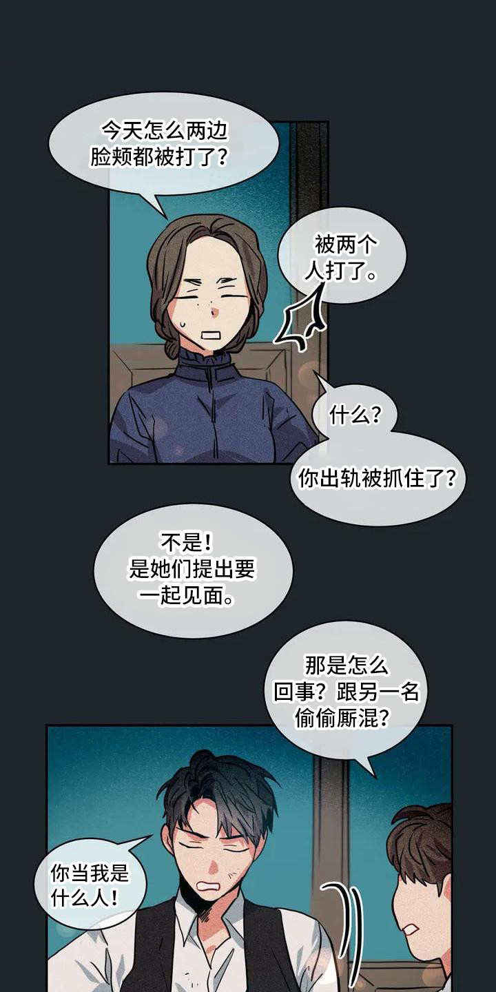 《偷心花园》第55章京城事务所计划 第1页