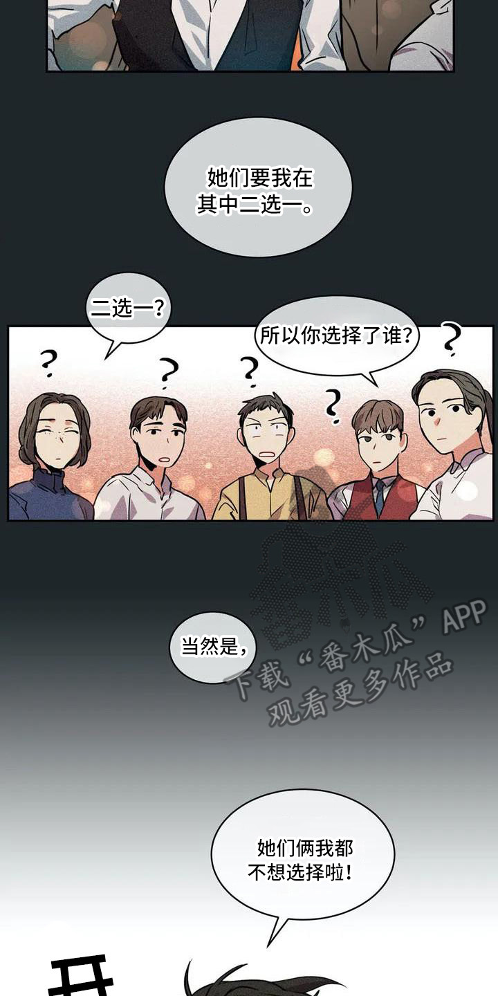 《偷心花园》第55章京城事务所计划 第2页