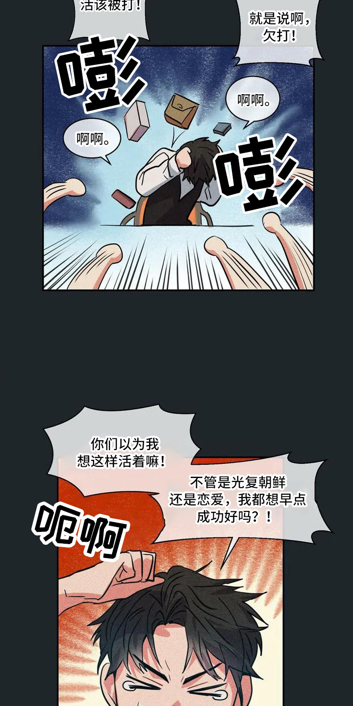 《偷心花园》第55章京城事务所计划 第4页