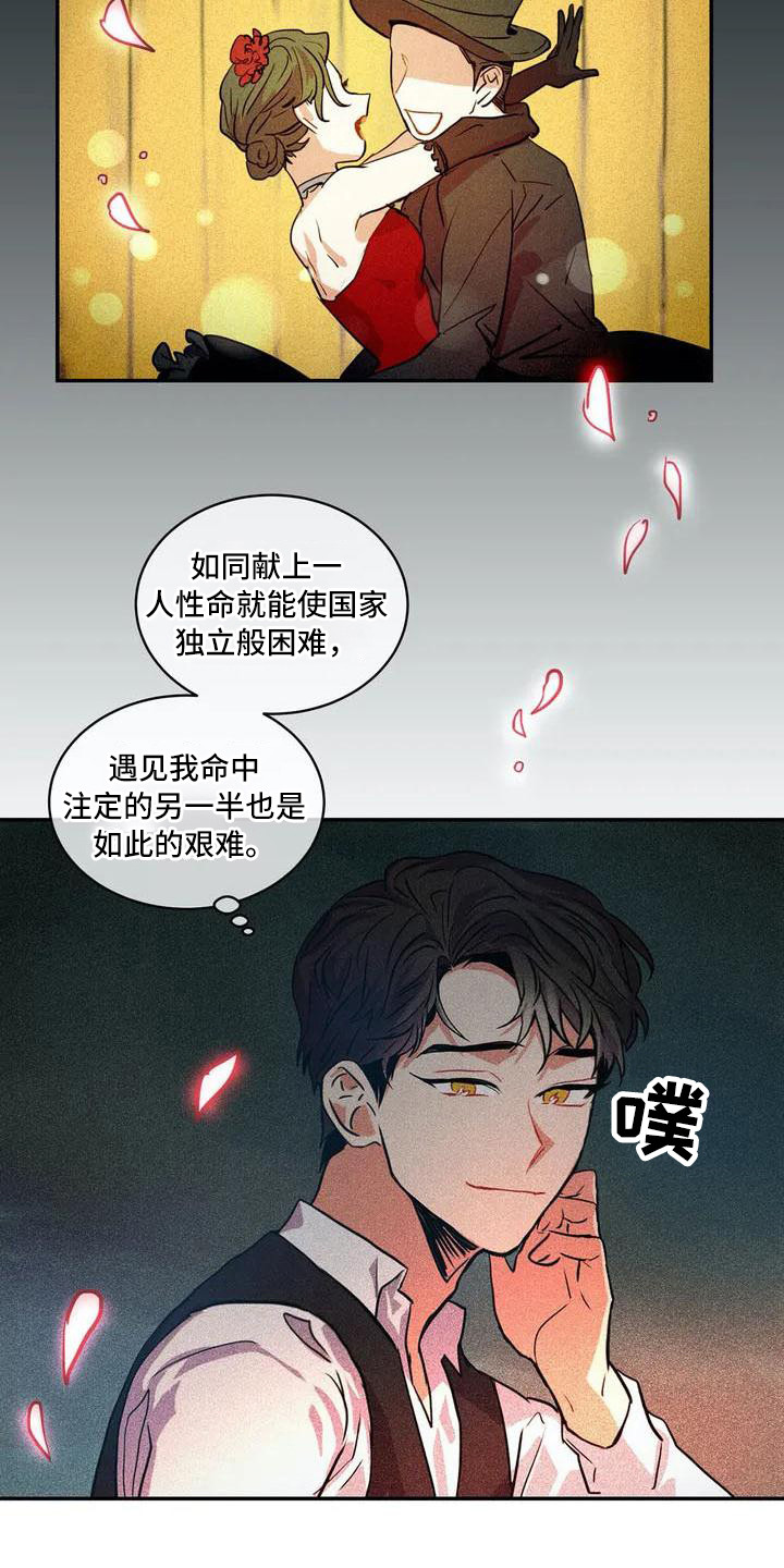《偷心花园》第55章京城事务所计划 第7页