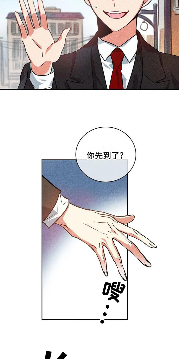 《偷心花园》第56章京城事务所刻意接近 第15页