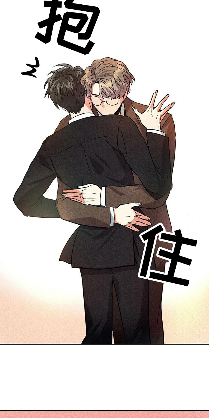 《偷心花园》第56章京城事务所刻意接近 第16页