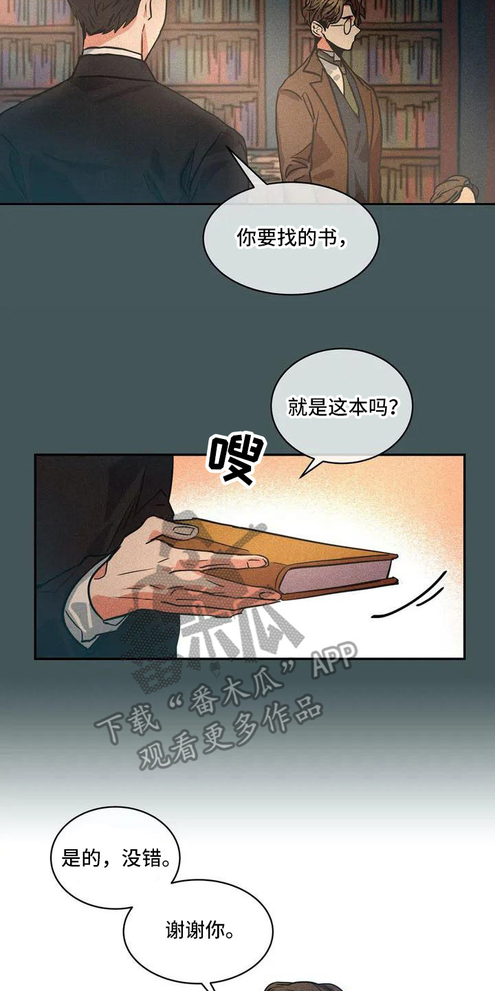 《偷心花园》第56章京城事务所刻意接近 第2页
