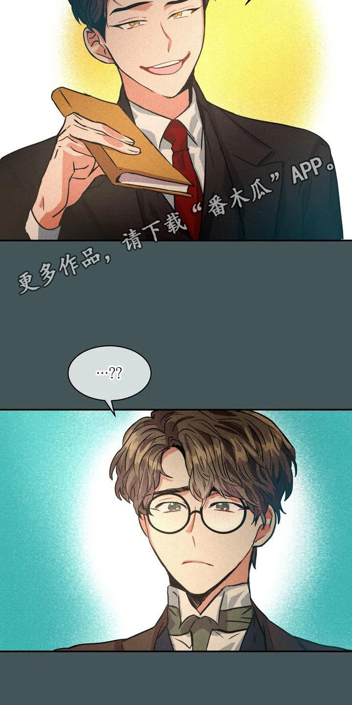 《偷心花园》第56章京城事务所刻意接近 第5页