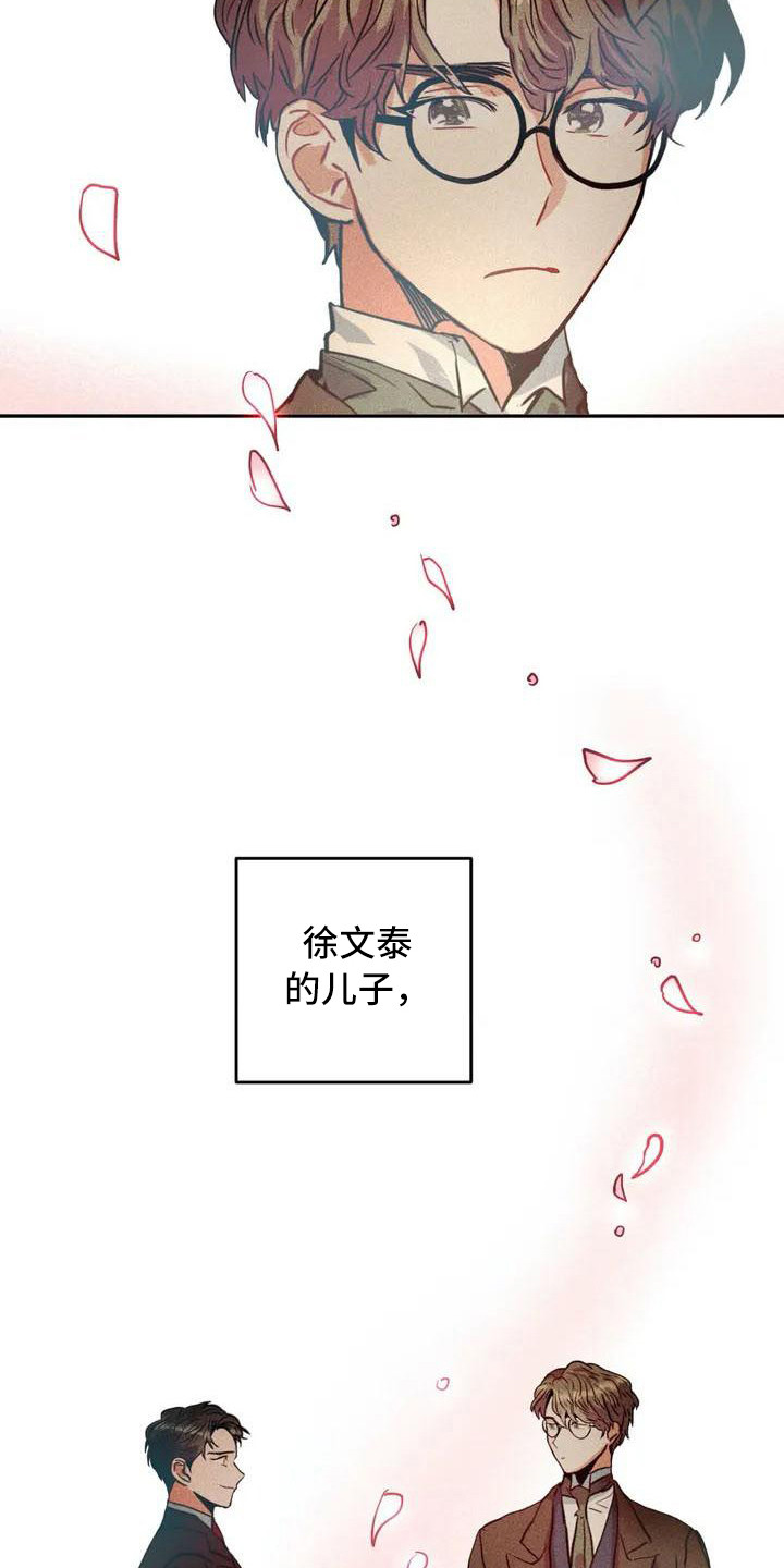 《偷心花园》第56章京城事务所刻意接近 第9页