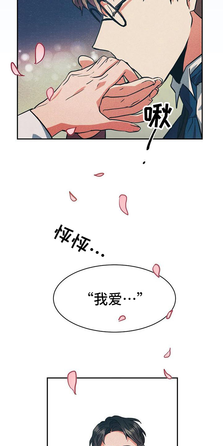 《偷心花园》第59章京城事务所没法冷静 第3页