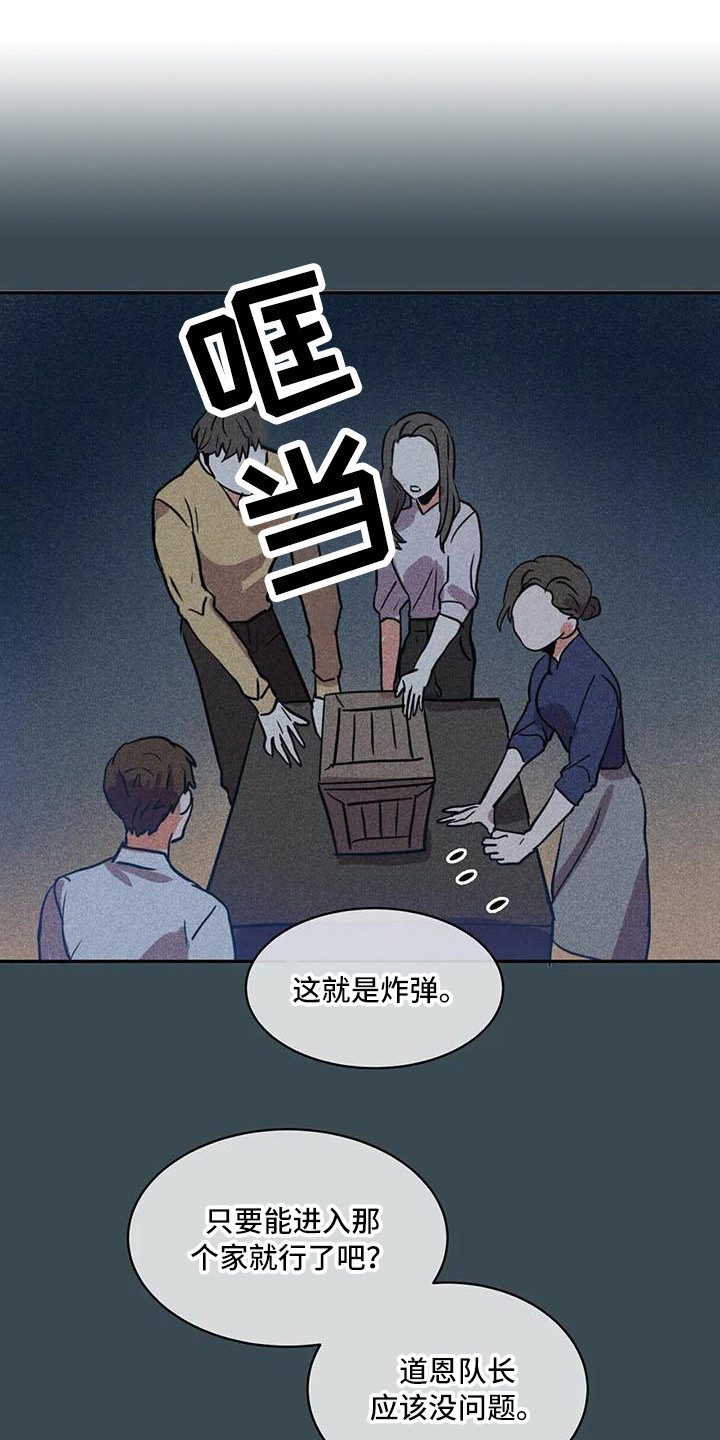 《偷心花园》第59章京城事务所没法冷静 第8页