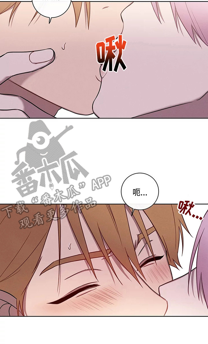 《偷心花园》第53章三角恋人没法脱身了（完） 第17页