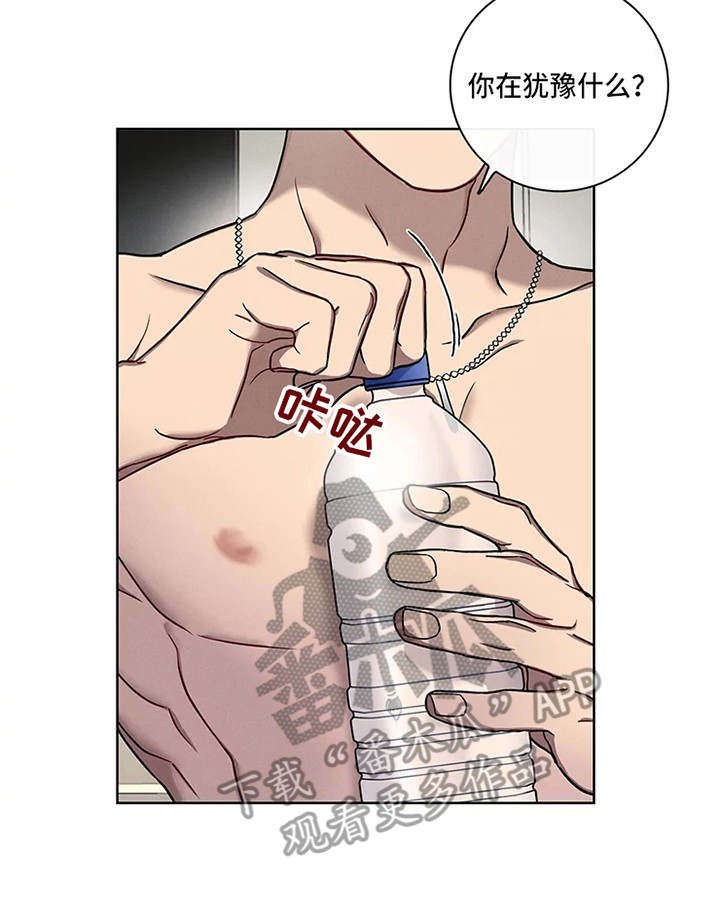 《偷心花园》第53章三角恋人没法脱身了（完） 第8页