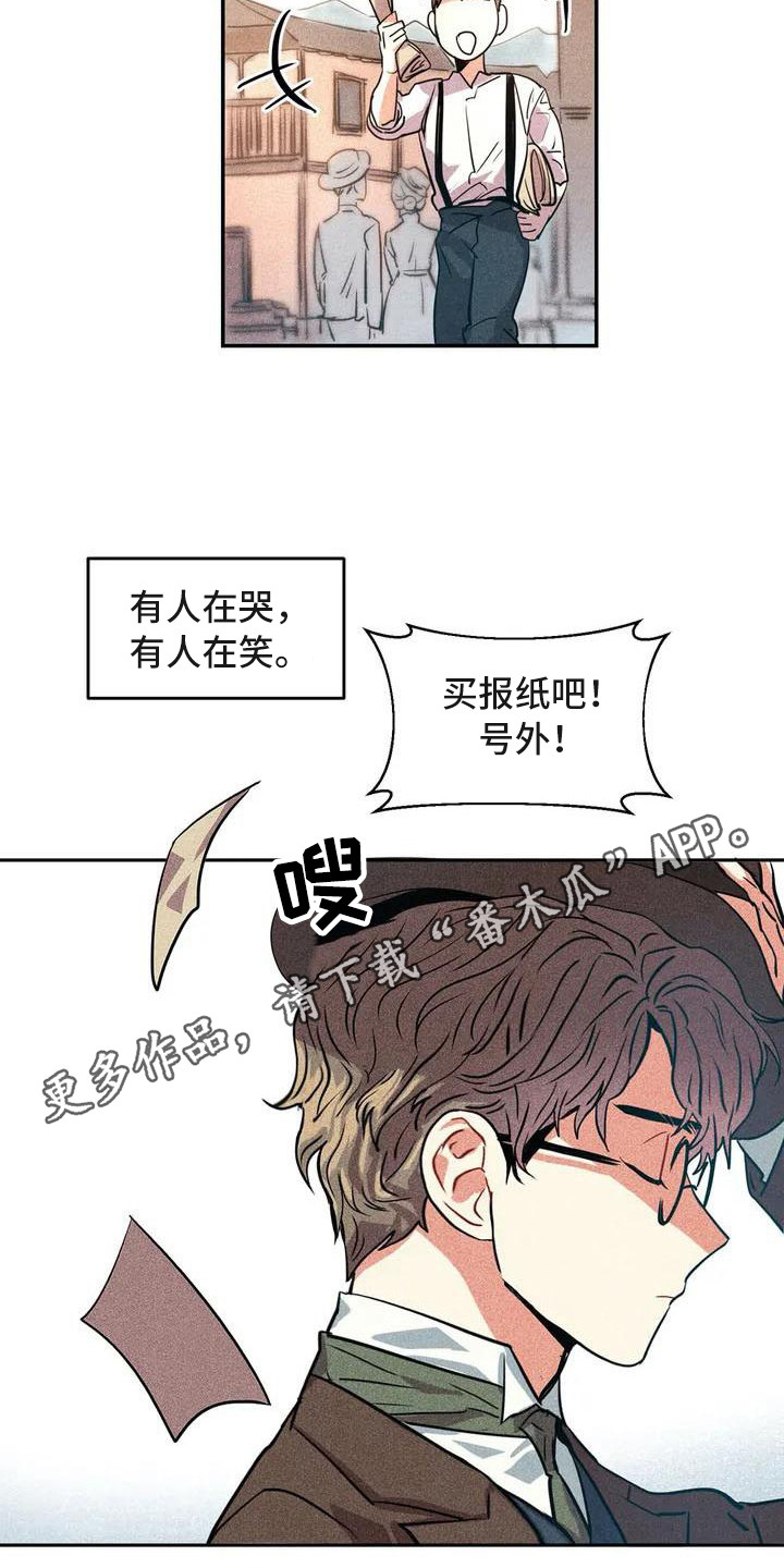 《偷心花园》第54章京城事务所 义贼团 第5页