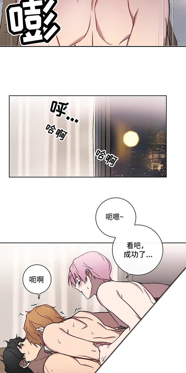《偷心花园》第52章三角恋人很有关系 第3页
