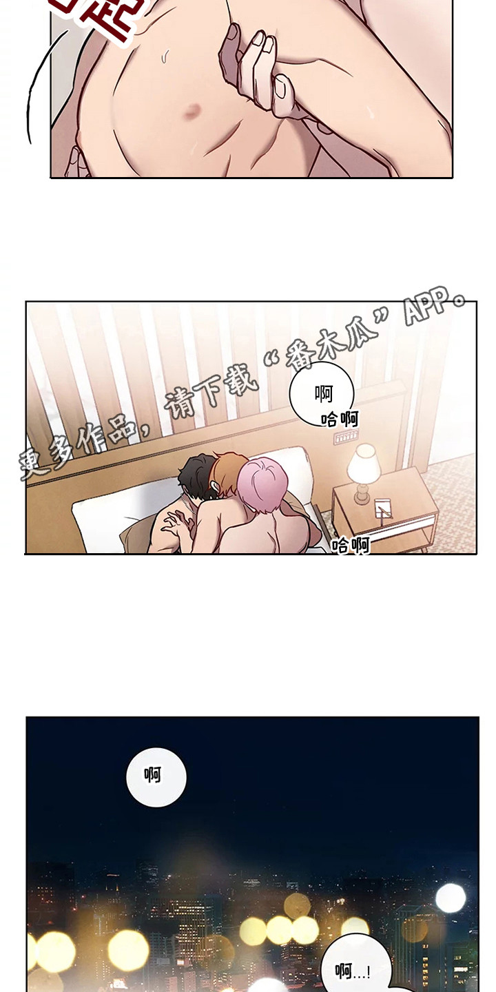《偷心花园》第52章三角恋人很有关系 第5页