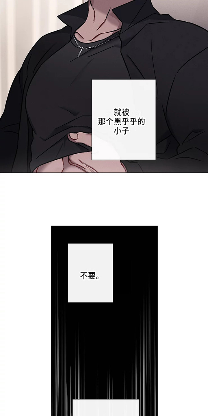 《偷心花园》第50章三角恋人一起吧 第10页