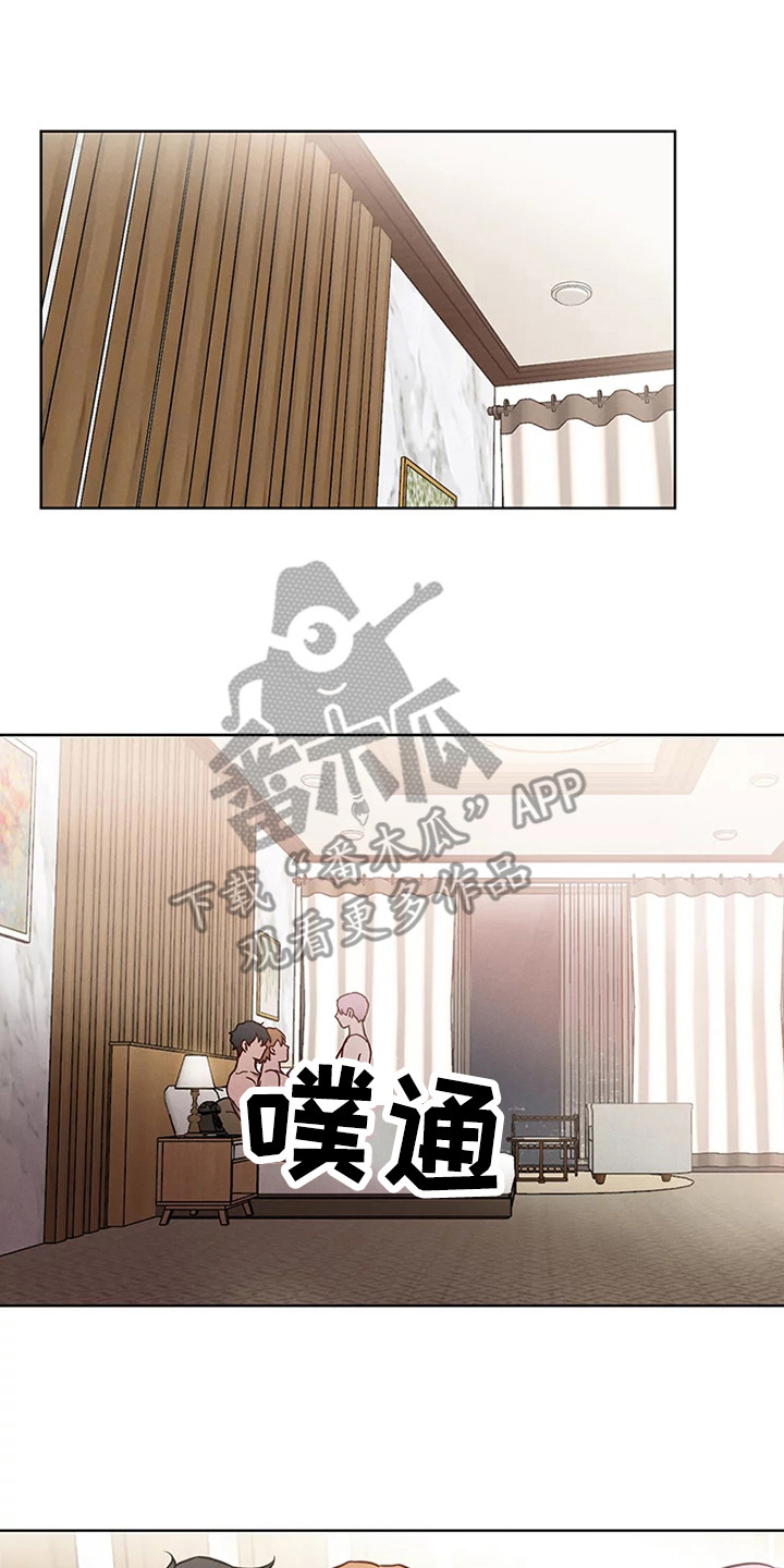 《偷心花园》第50章三角恋人一起吧 第18页