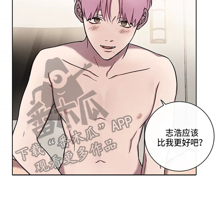 《偷心花园》第50章三角恋人一起吧 第22页