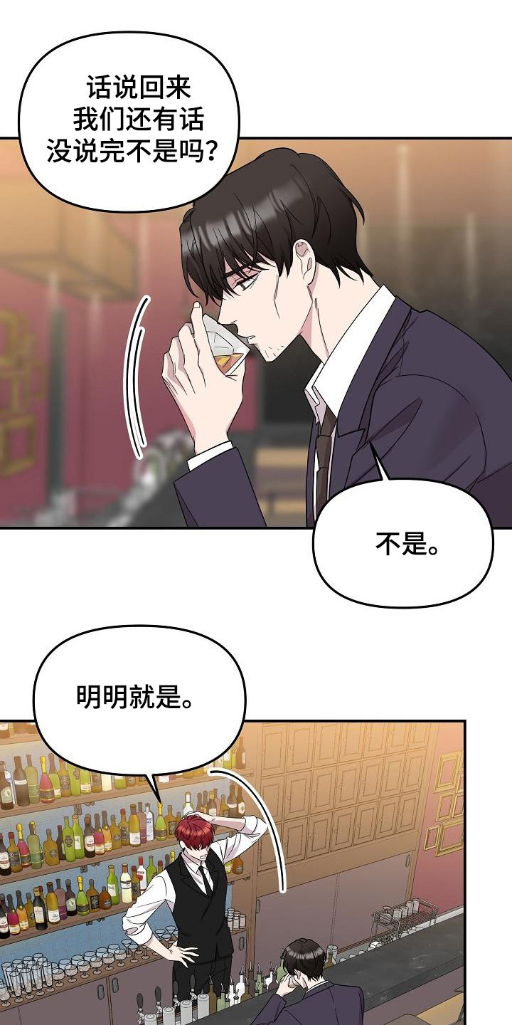 《偷心花园》第48章永恒的老师永远的初恋（完） 第1页