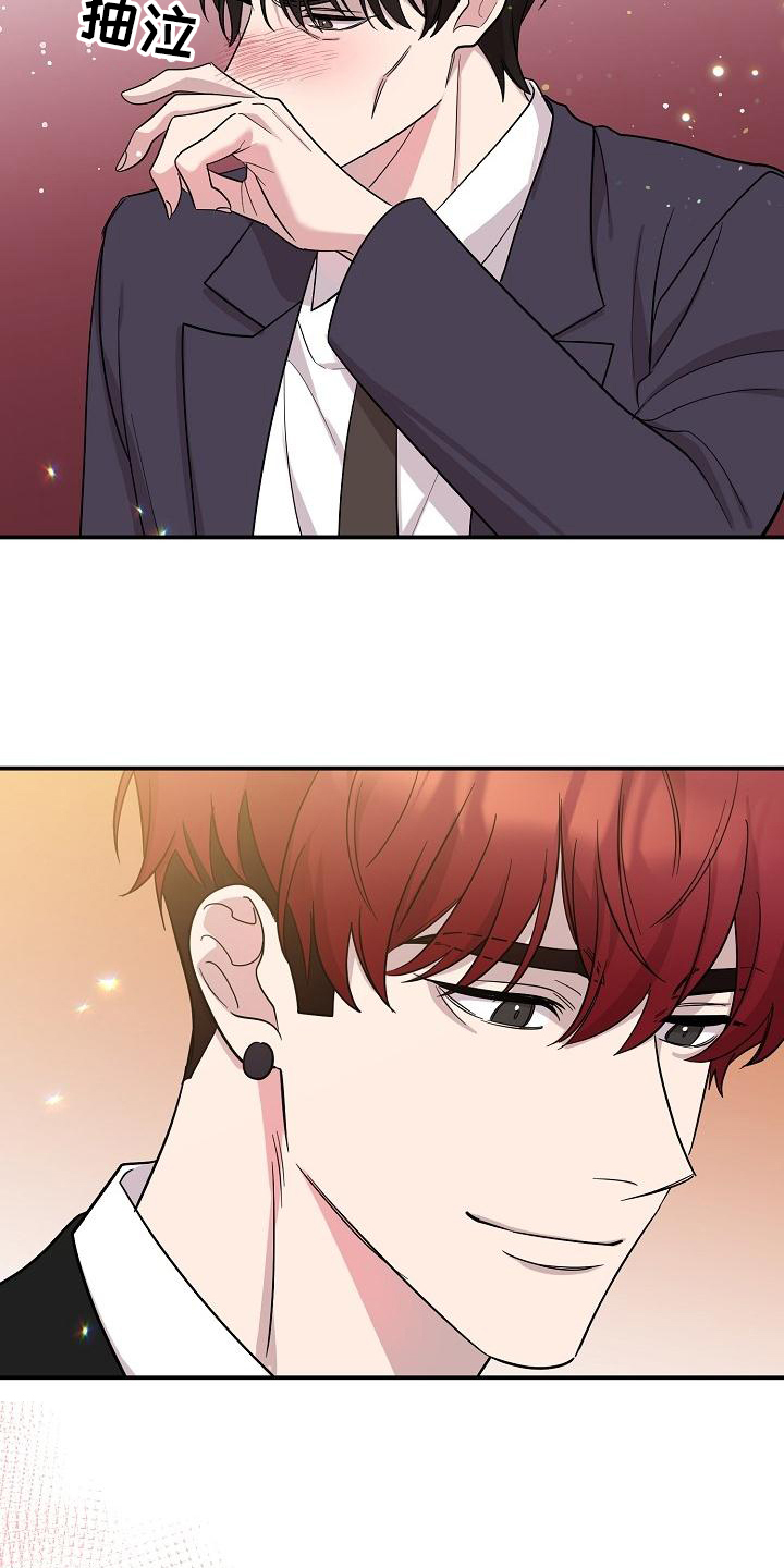 《偷心花园》第48章永恒的老师永远的初恋（完） 第24页