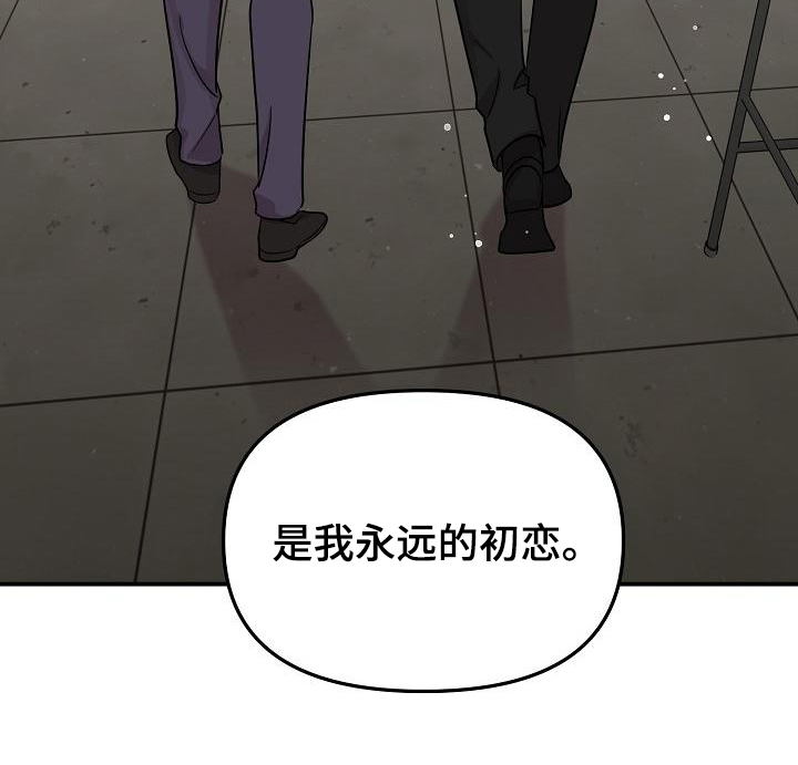 《偷心花园》第48章永恒的老师永远的初恋（完） 第26页