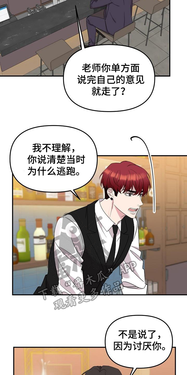 《偷心花园》第48章永恒的老师永远的初恋（完） 第2页