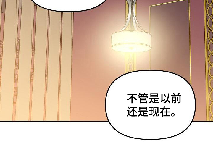 《偷心花园》第48章永恒的老师永远的初恋（完） 第7页