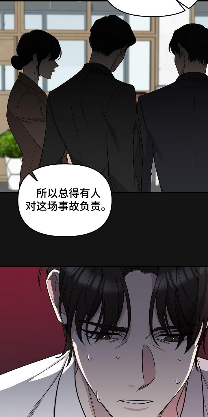 《偷心花园》第47章永恒的老师真巧啊 第3页