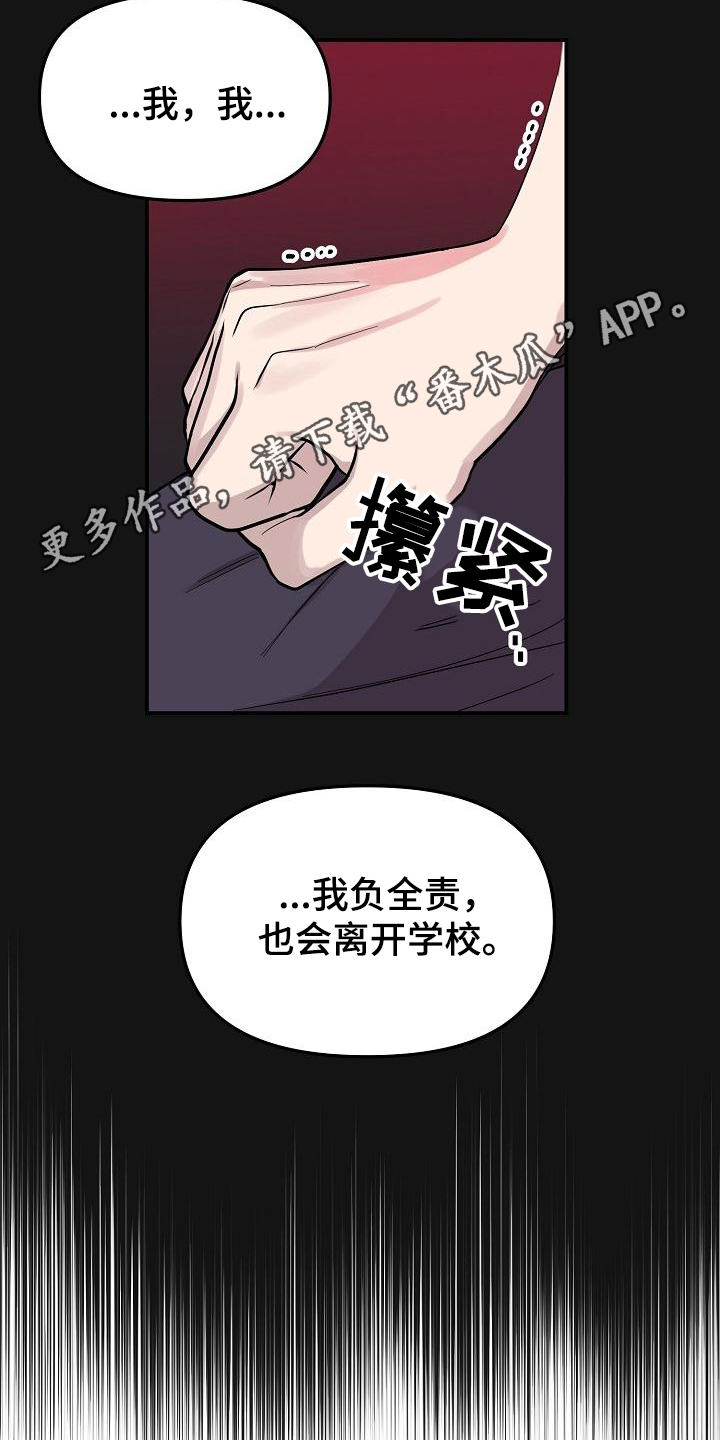 《偷心花园》第47章永恒的老师真巧啊 第5页