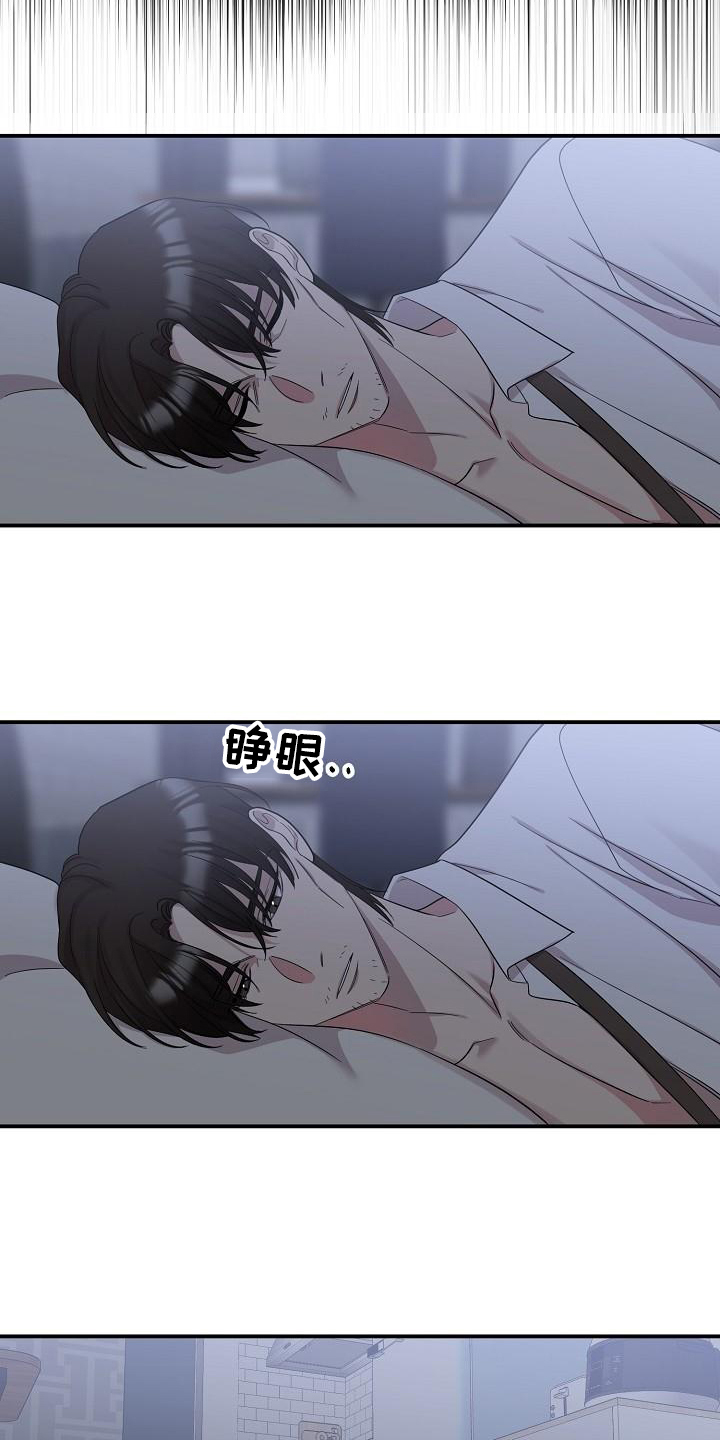 《偷心花园》第47章永恒的老师真巧啊 第6页