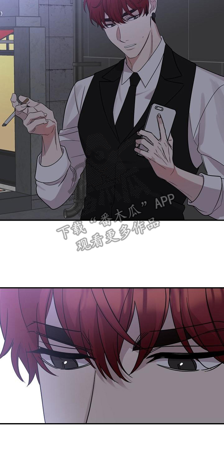 《偷心花园》第47章永恒的老师真巧啊 第8页