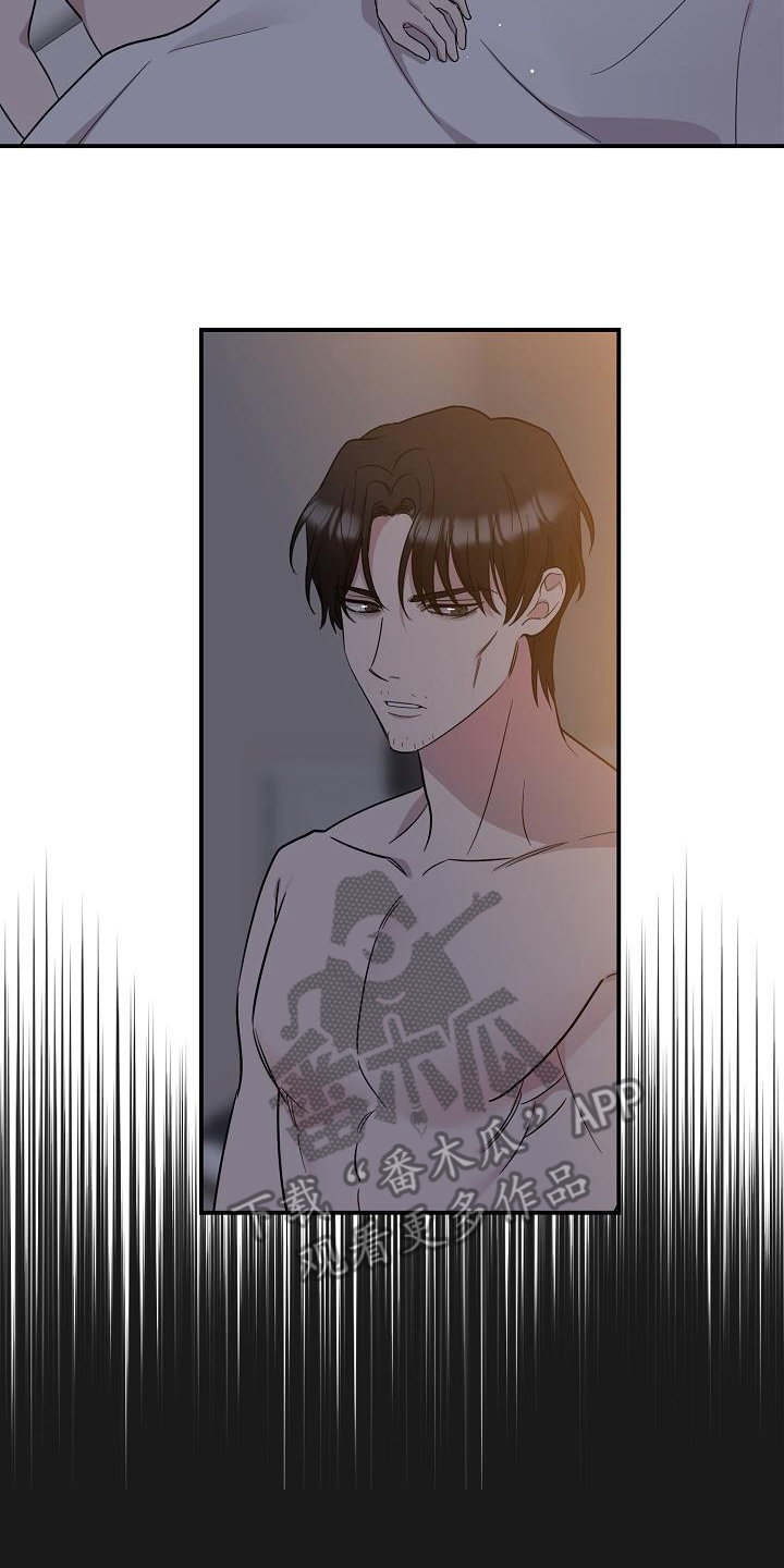 《偷心花园》第46章永恒的老师否认感情 第2页
