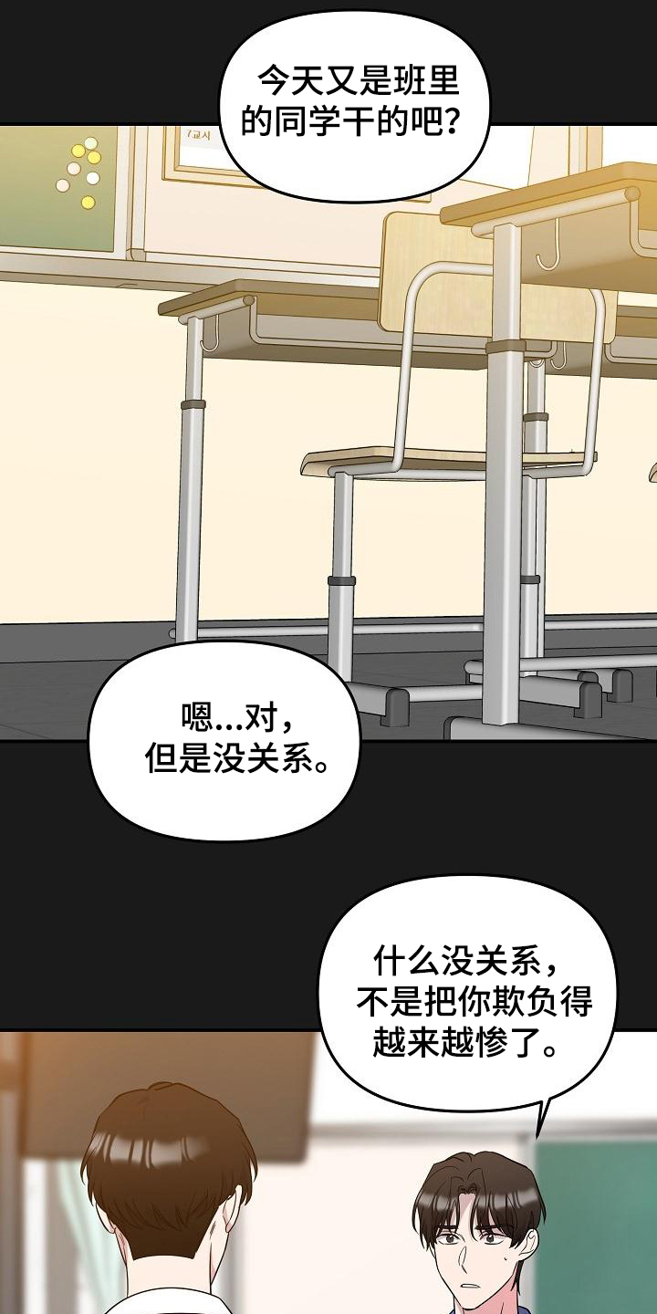《偷心花园》第46章永恒的老师否认感情 第3页