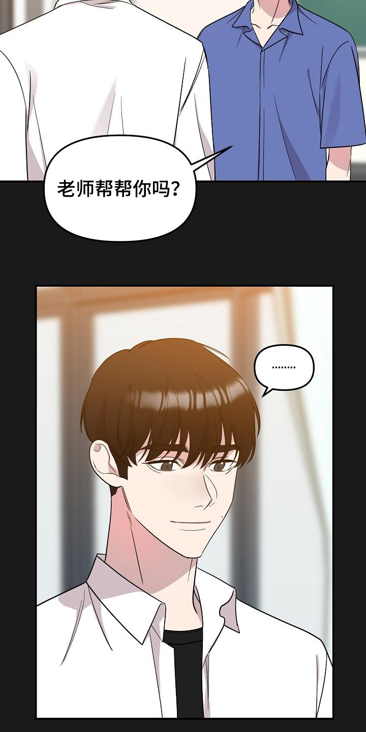 《偷心花园》第46章永恒的老师否认感情 第4页