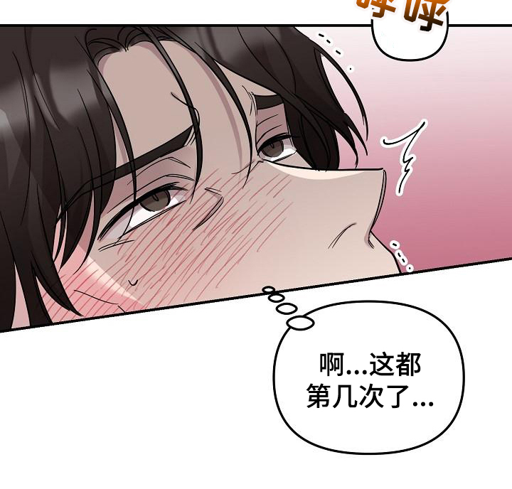 《偷心花园》第45章永恒的老师想起来了 第13页