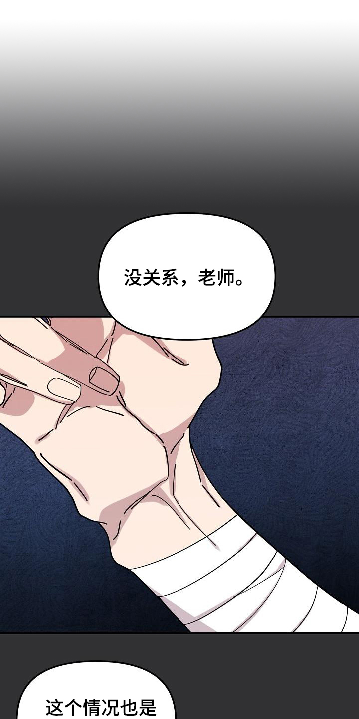 《偷心花园》第45章永恒的老师想起来了 第1页