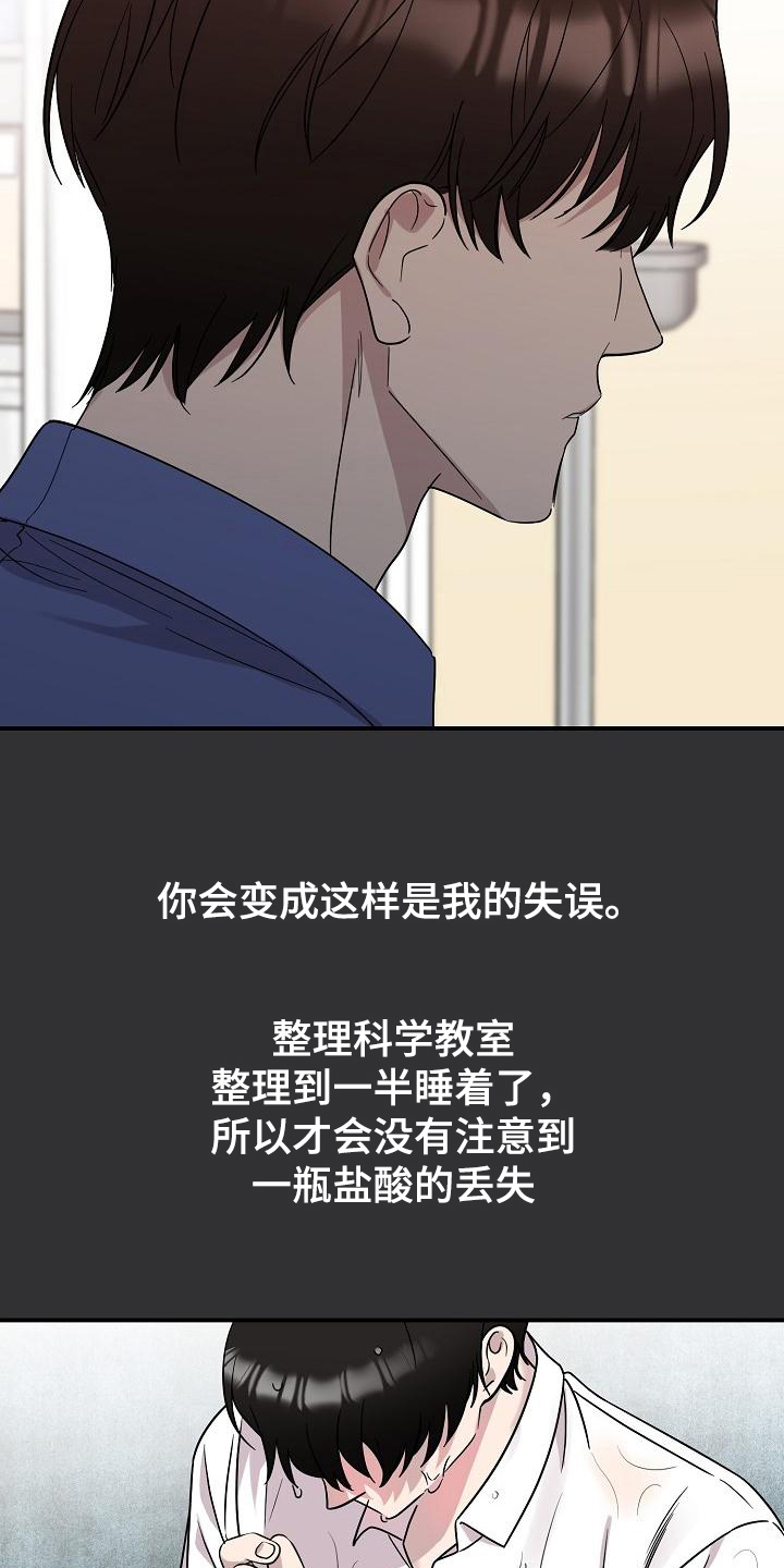 《偷心花园》第45章永恒的老师想起来了 第3页