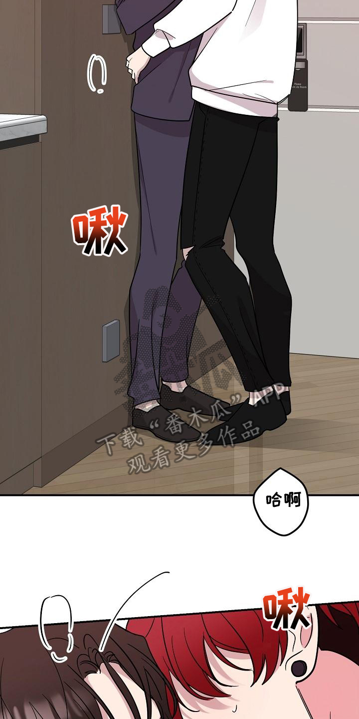 《偷心花园》第43章永恒的老师称呼 第15页