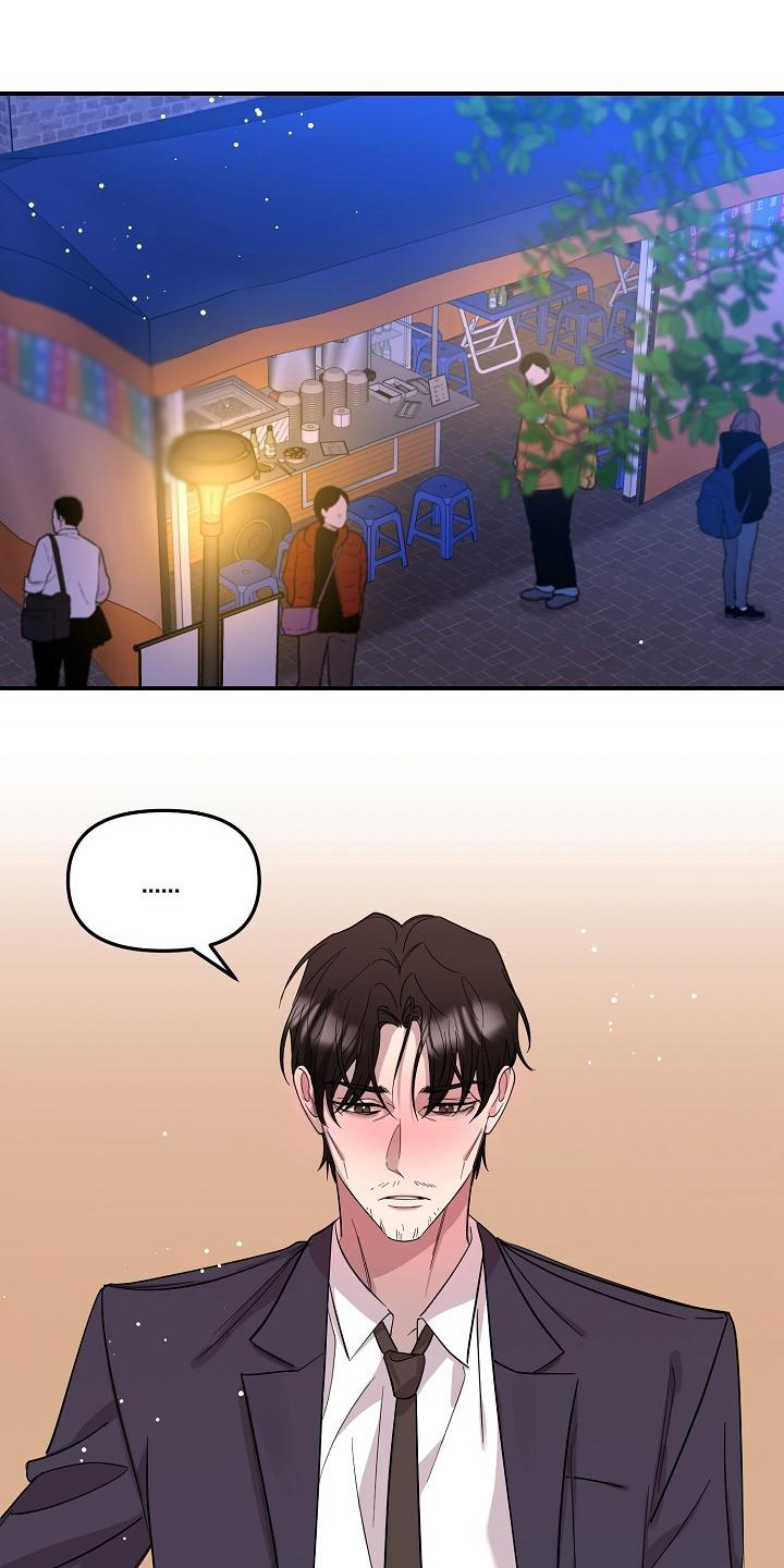 《偷心花园》第43章永恒的老师称呼 第2页